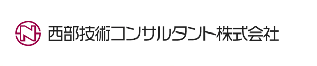 西部技術コンサルタント株式会社