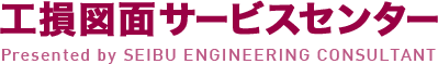 西部技術コンサルタント株式会社